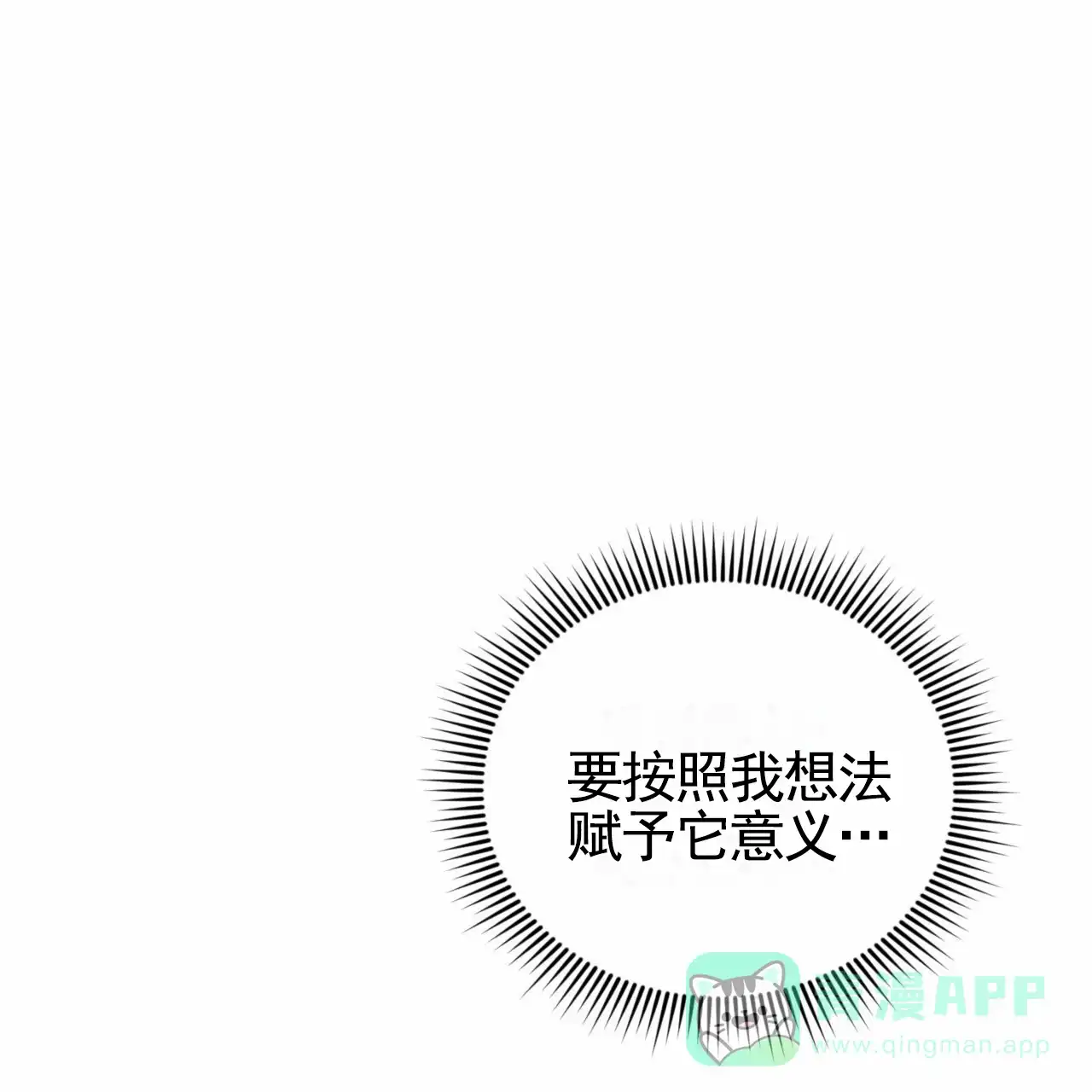 《致我的情人》第28话 第46页