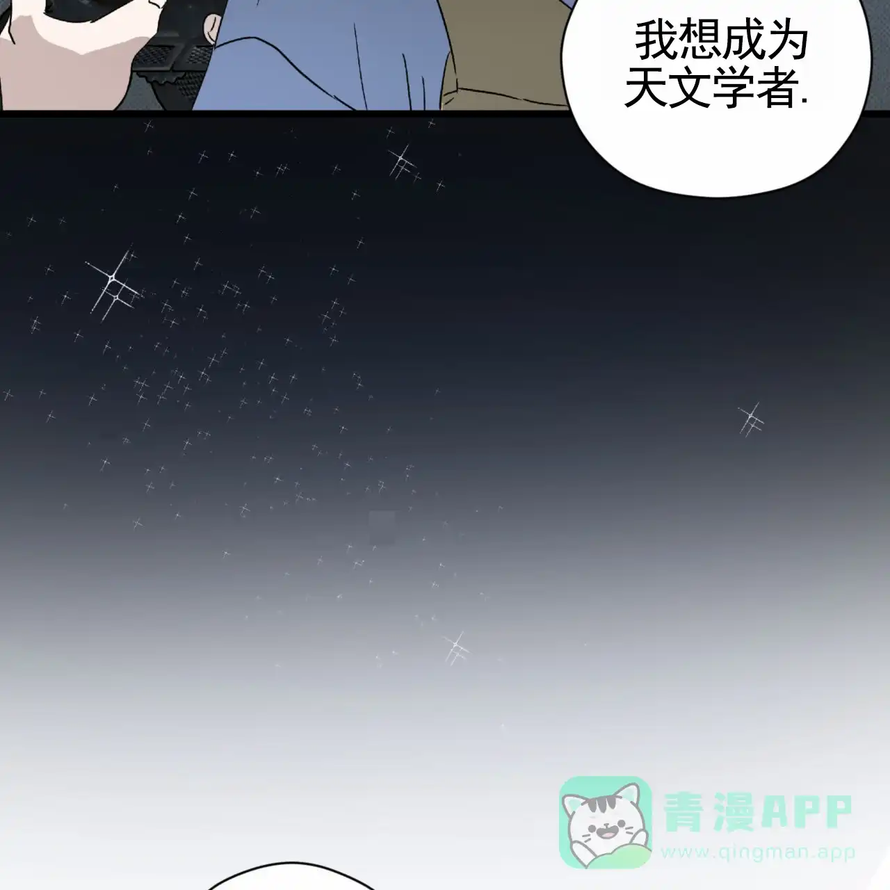 《致我的情人》第28话 第16页
