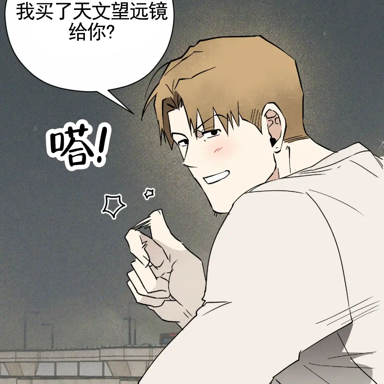 《致我的情人》第28话 第4页
