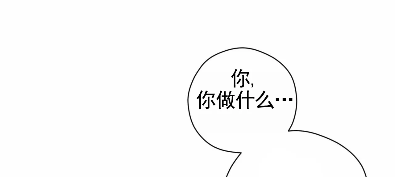 《致我的情人》第29话 第23页