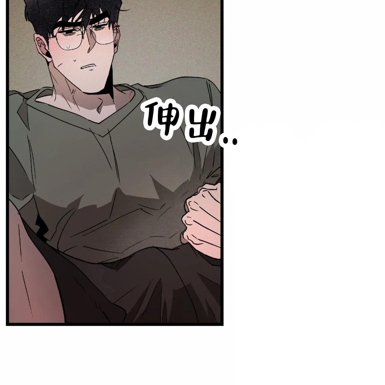 《致我的情人》第29话 第18页