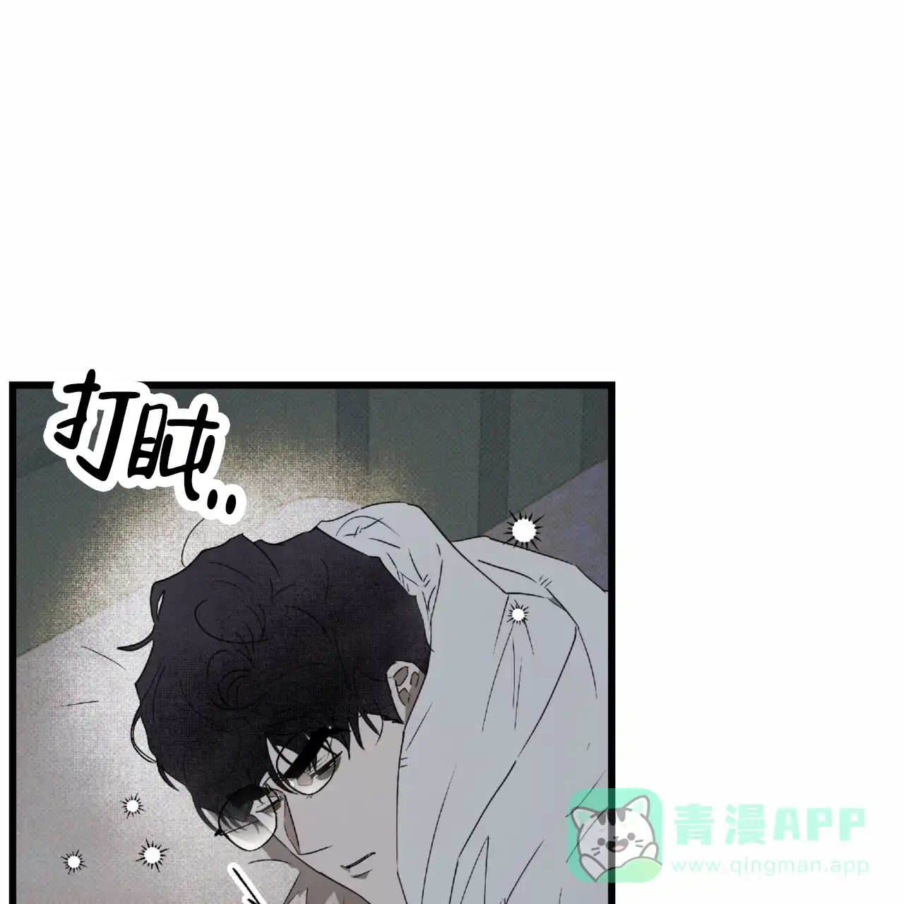 《致我的情人》第29话 第11页
