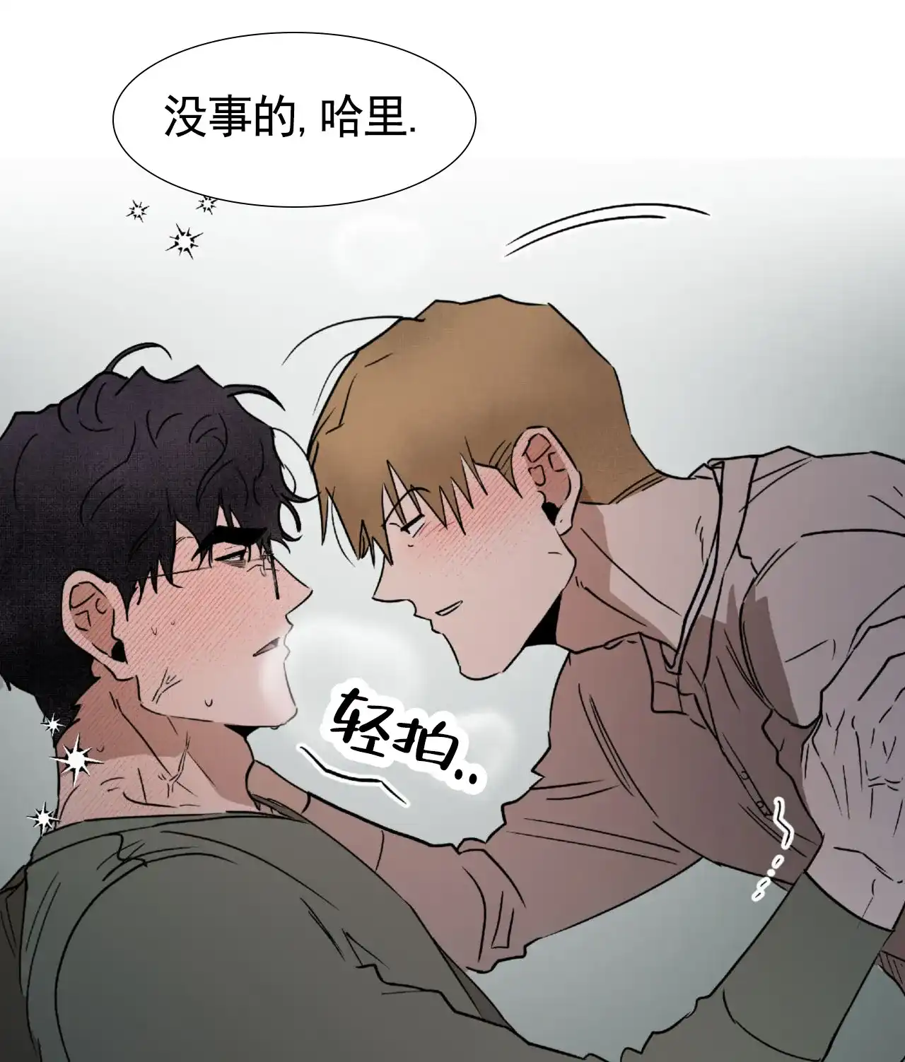 《致我的情人》第29话 第28页