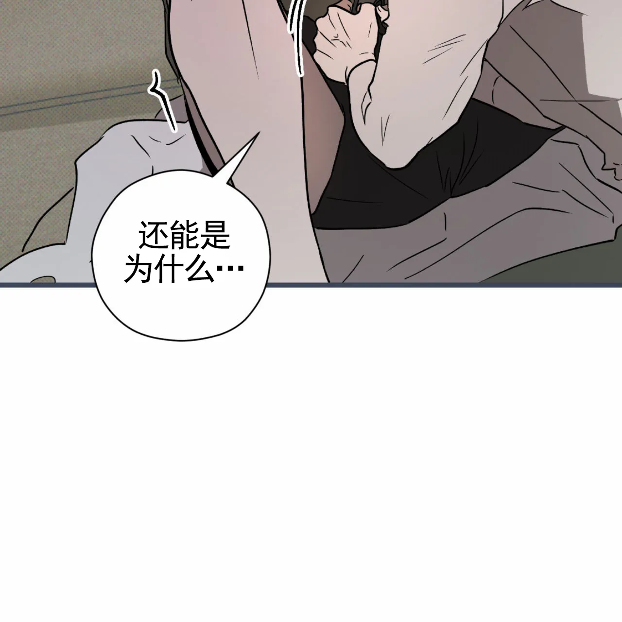 《致我的情人》第29话 第25页