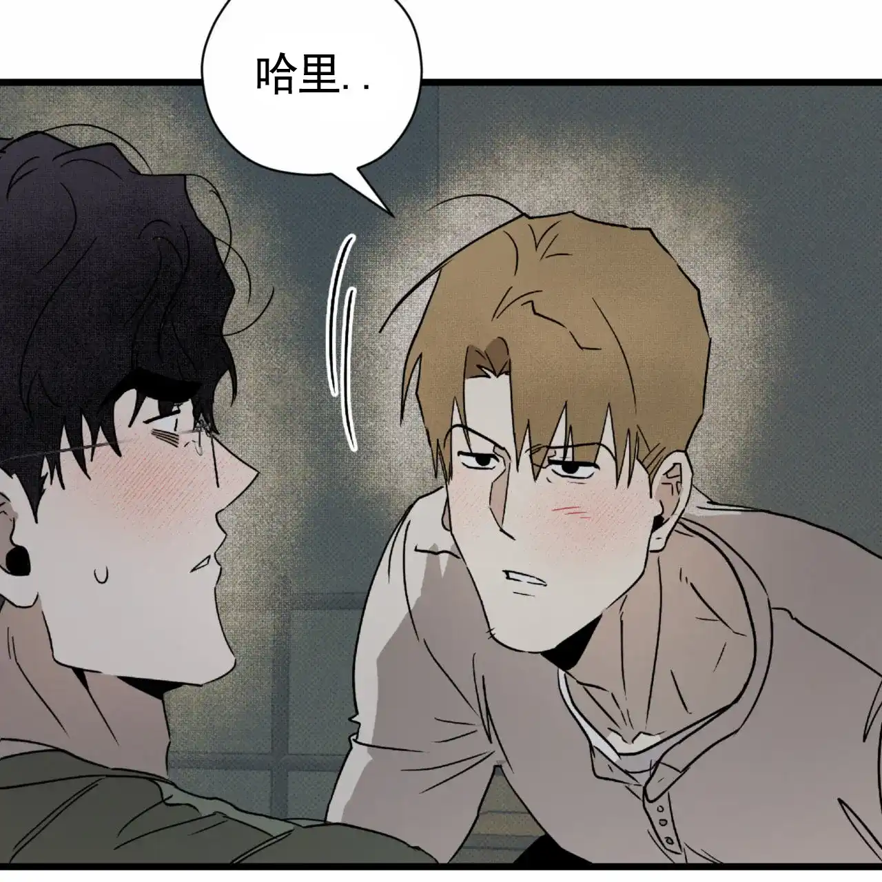 《致我的情人》第29话 第15页