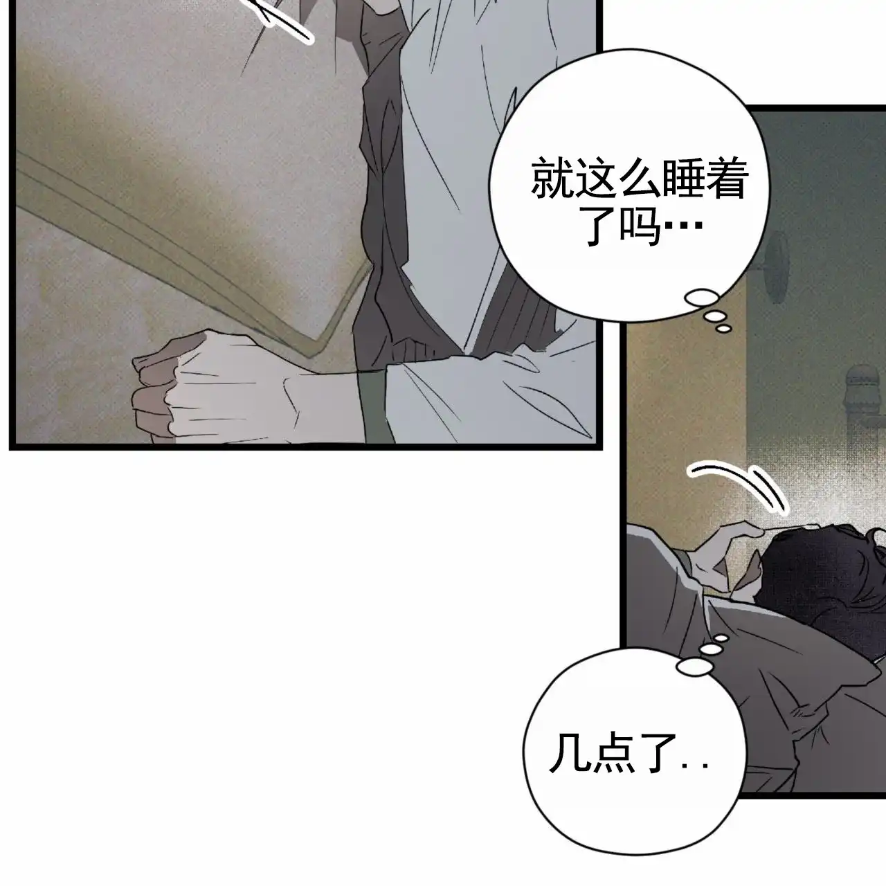 《致我的情人》第29话 第22页
