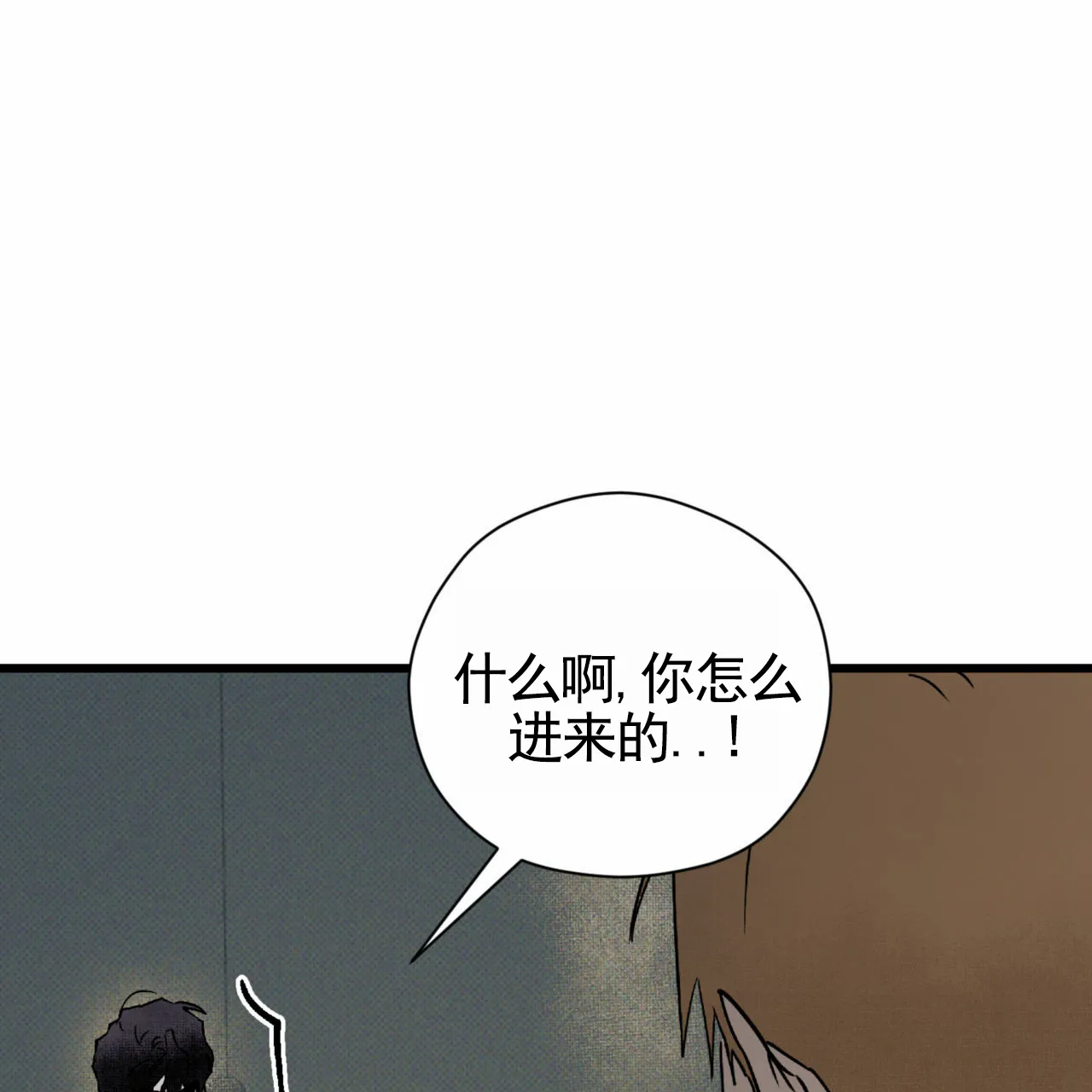 《致我的情人》第29话 第5页