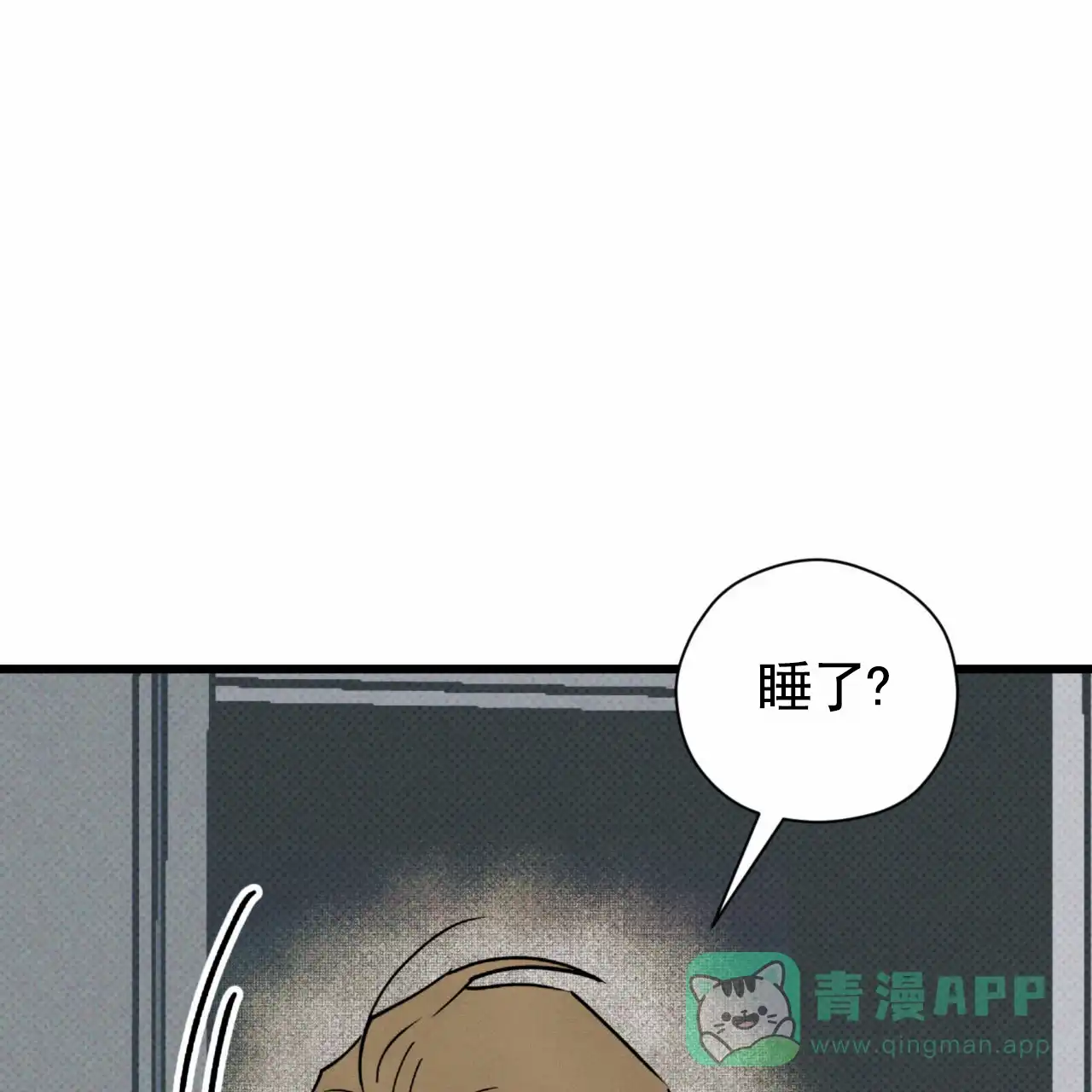 《致我的情人》第29话 第41页