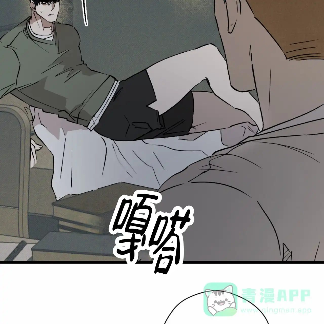 《致我的情人》第29话 第6页