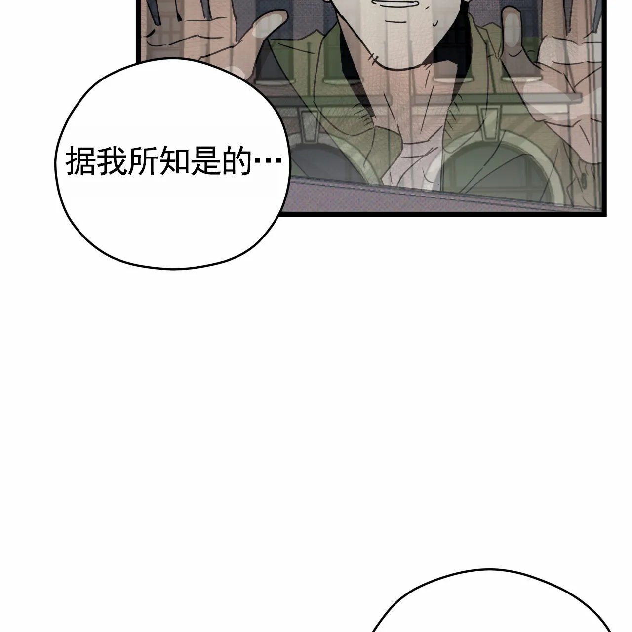 《致我的情人》第3话 第12页