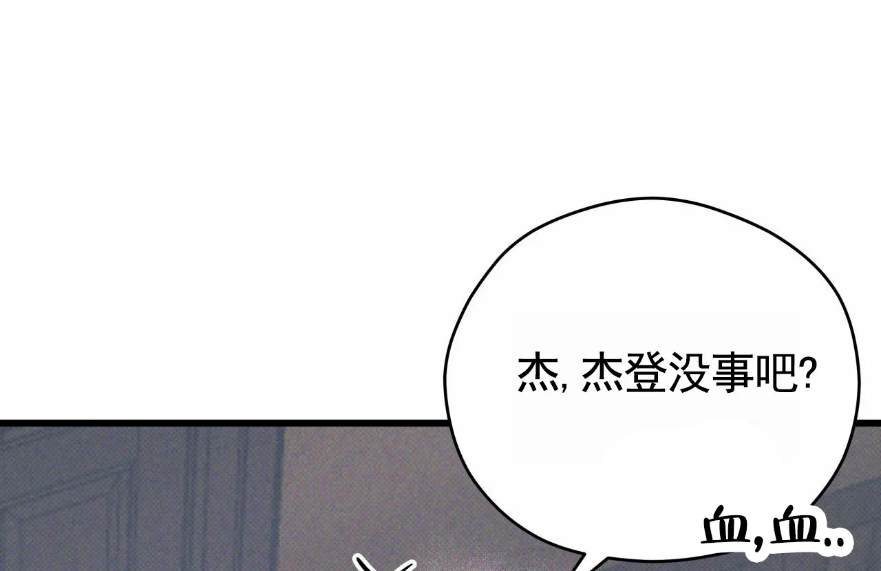 《致我的情人》第3话 第59页