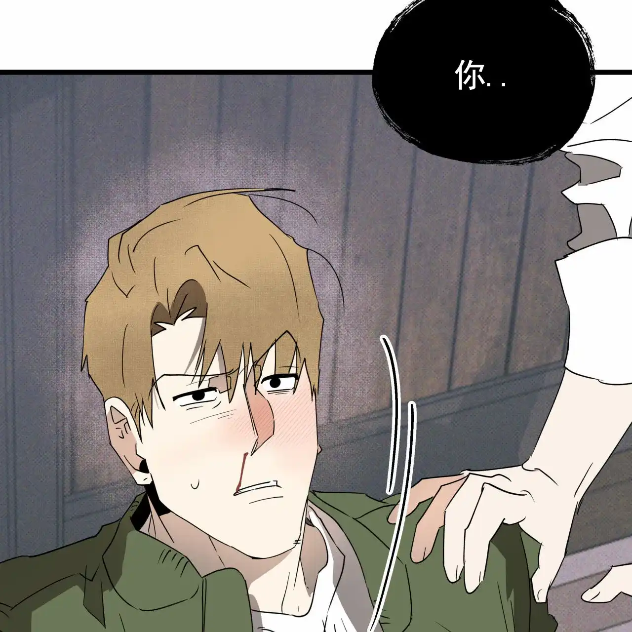 《致我的情人》第3话 第62页