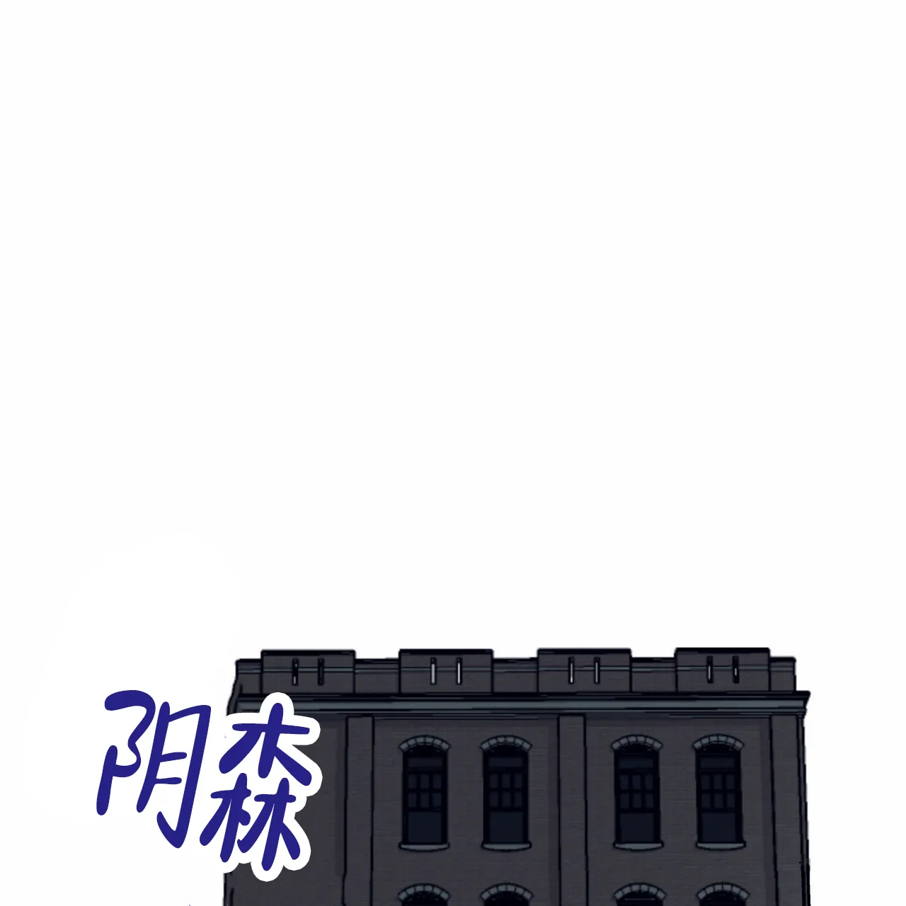 《致我的情人》第3话 第7页