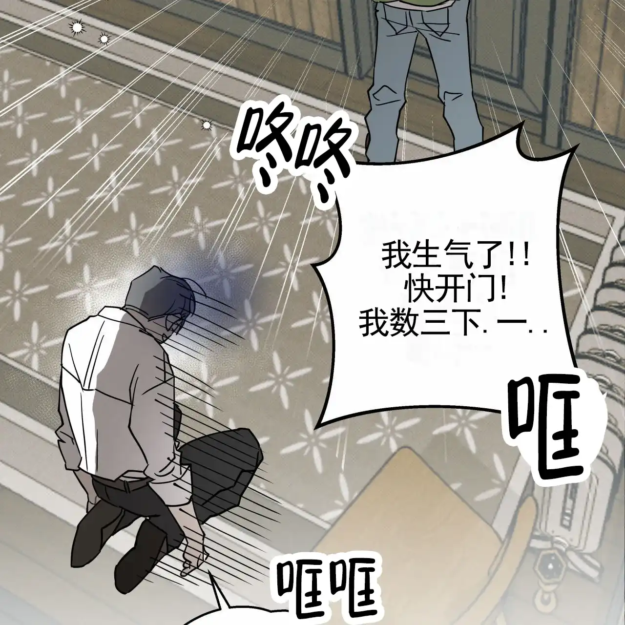 《致我的情人》第3话 第48页