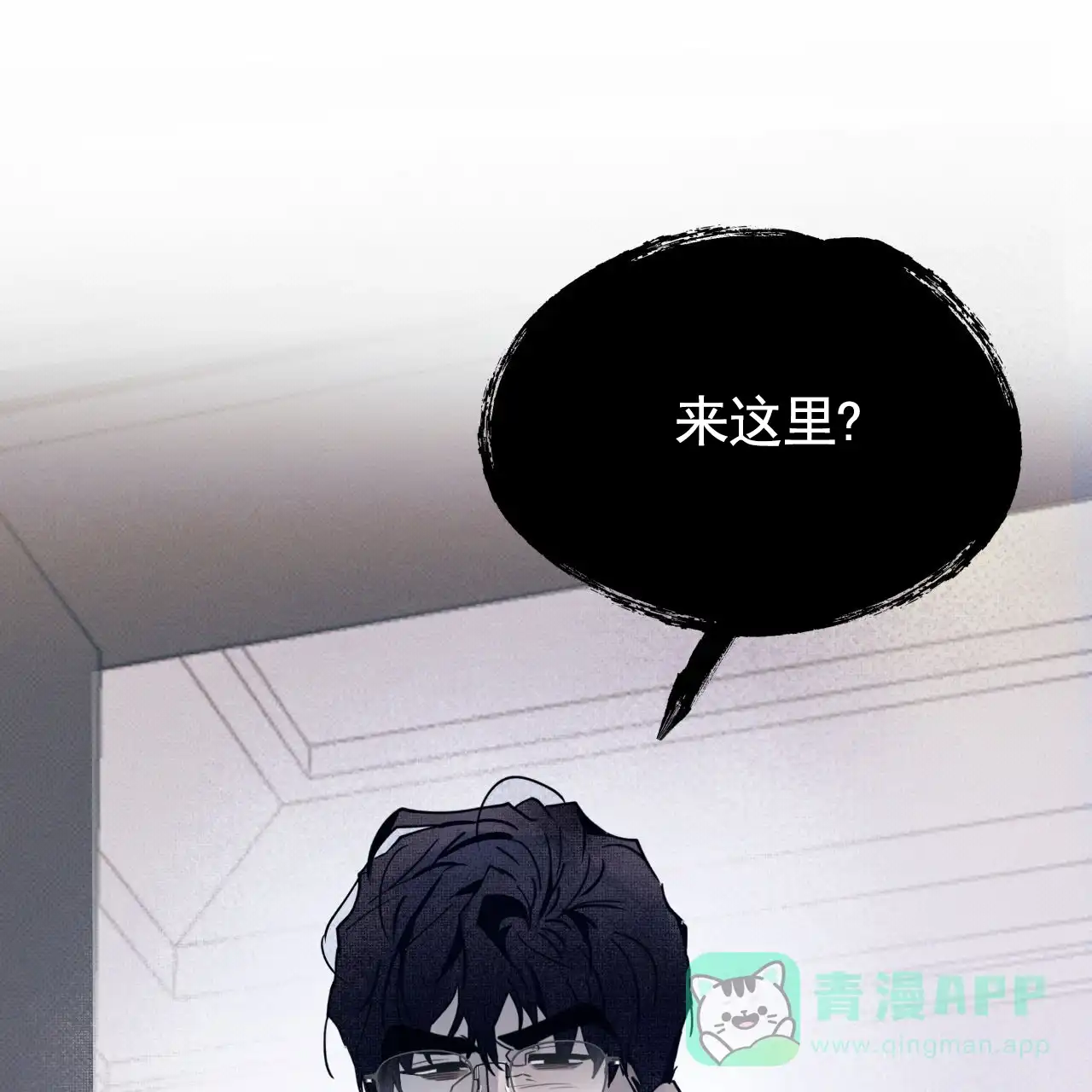 《致我的情人》第3话 第66页