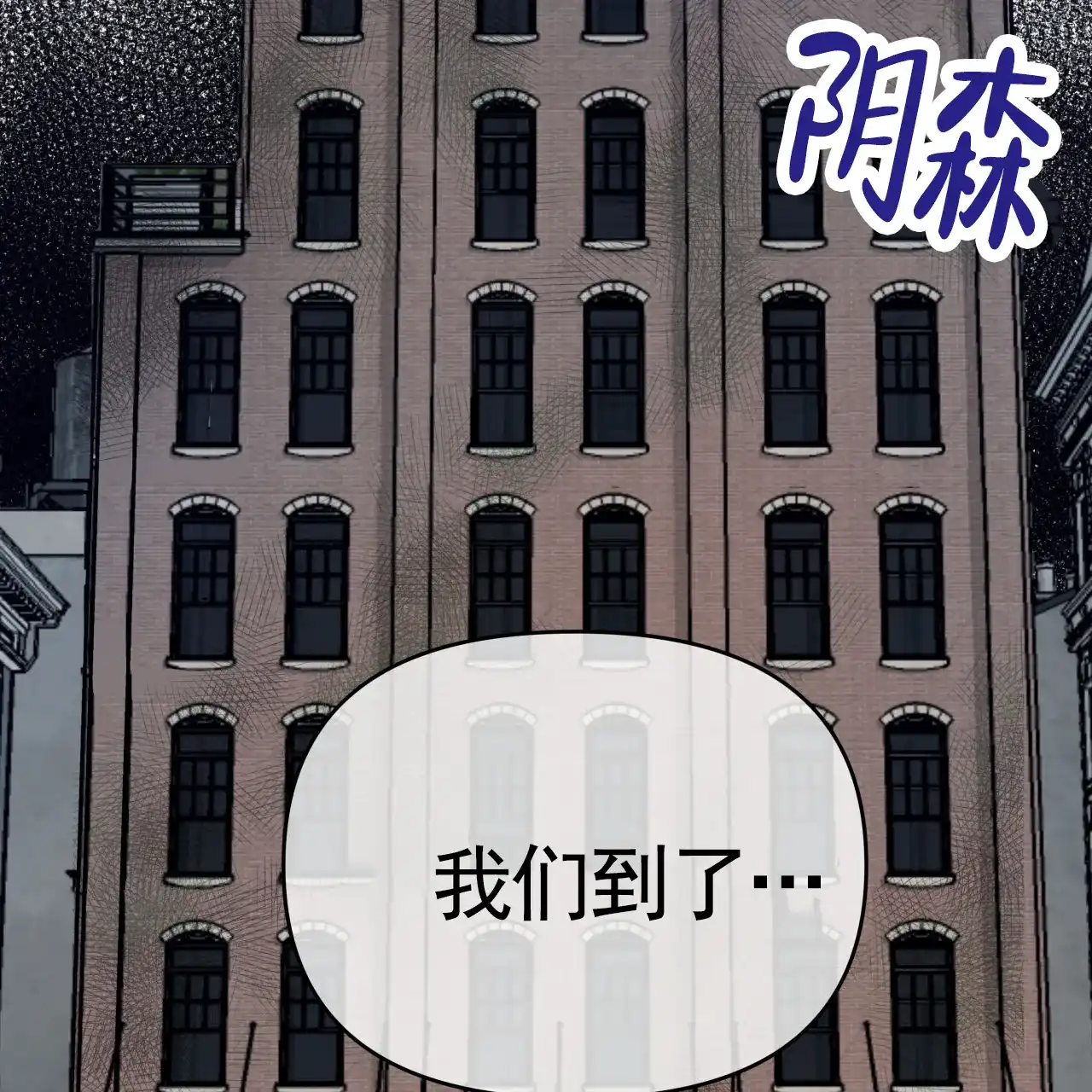《致我的情人》第3话 第9页