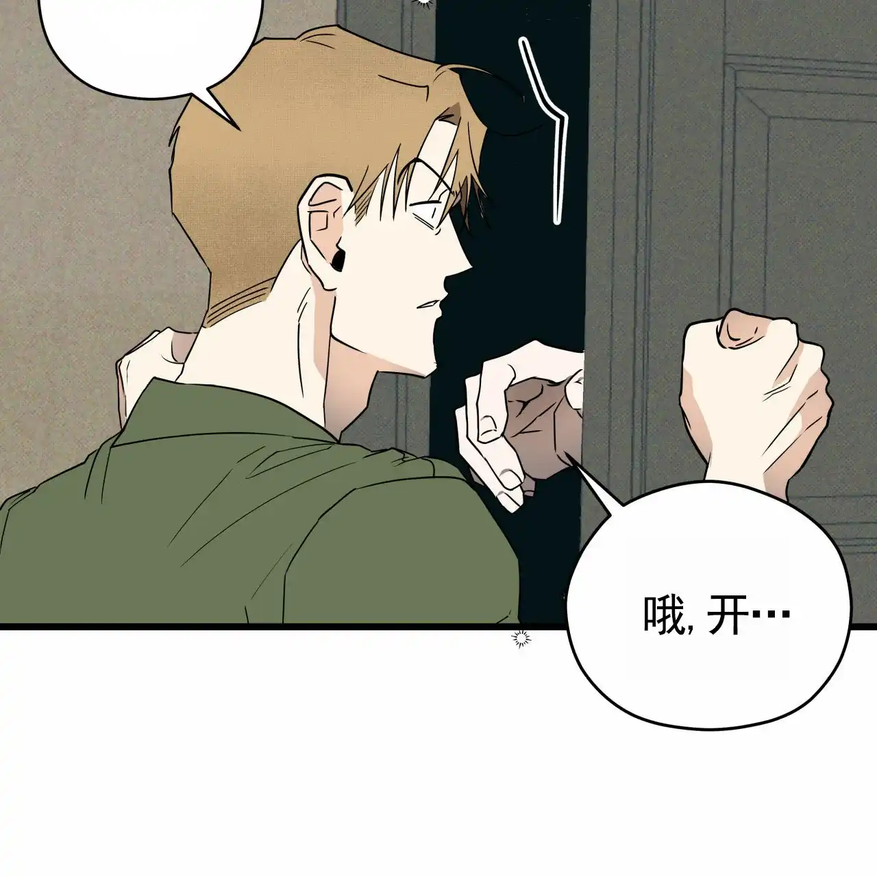 《致我的情人》第3话 第50页