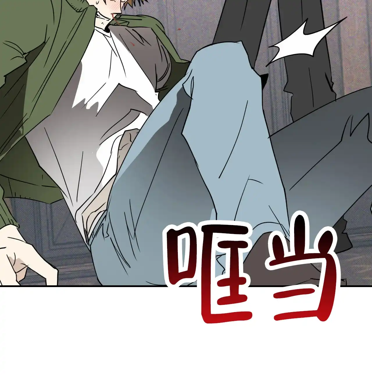《致我的情人》第3话 第58页