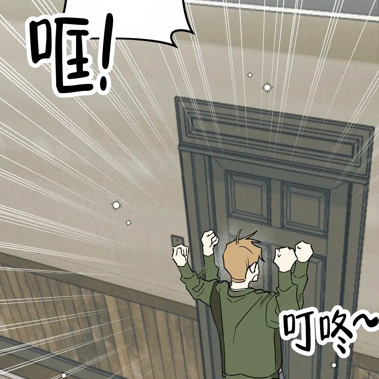 《致我的情人》第3话 第47页