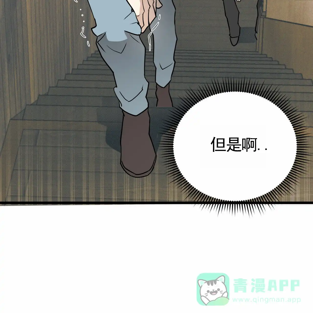 《致我的情人》第3话 第26页
