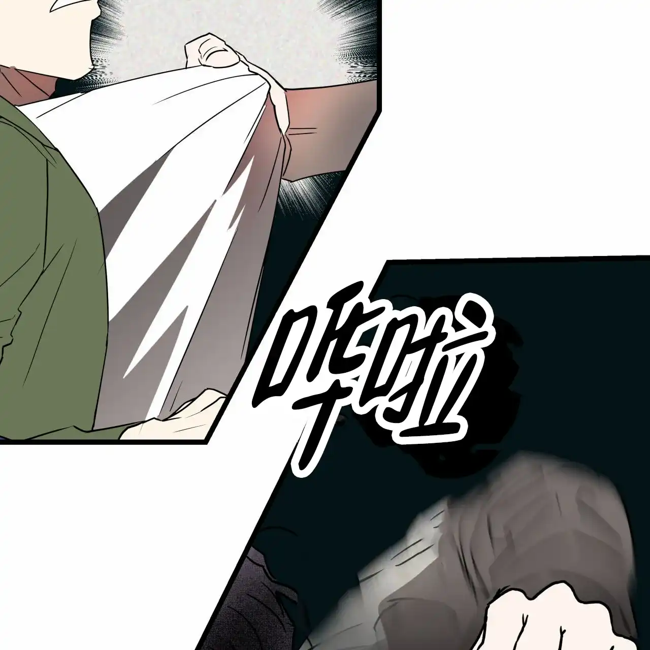 《致我的情人》第3话 第52页