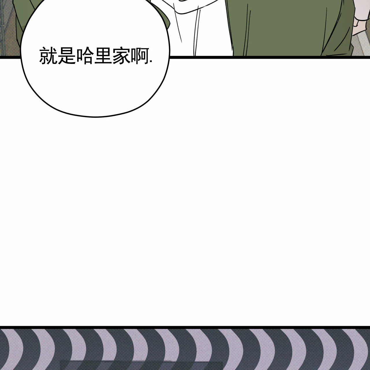 《致我的情人》第3话 第18页
