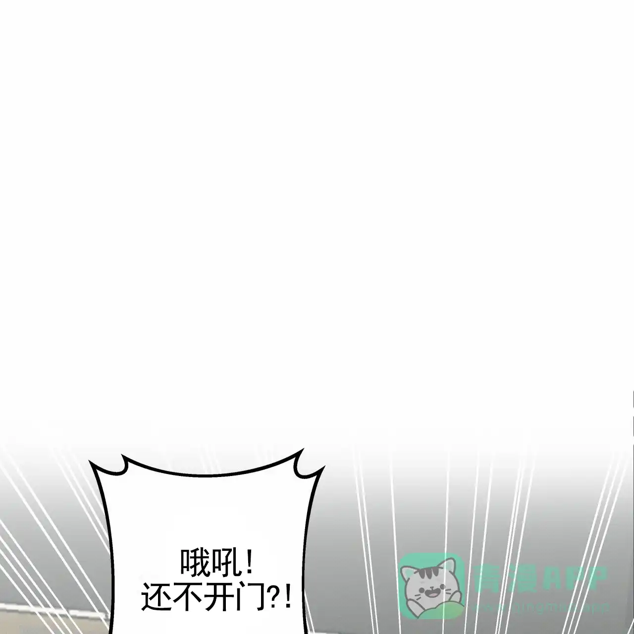 《致我的情人》第3话 第46页