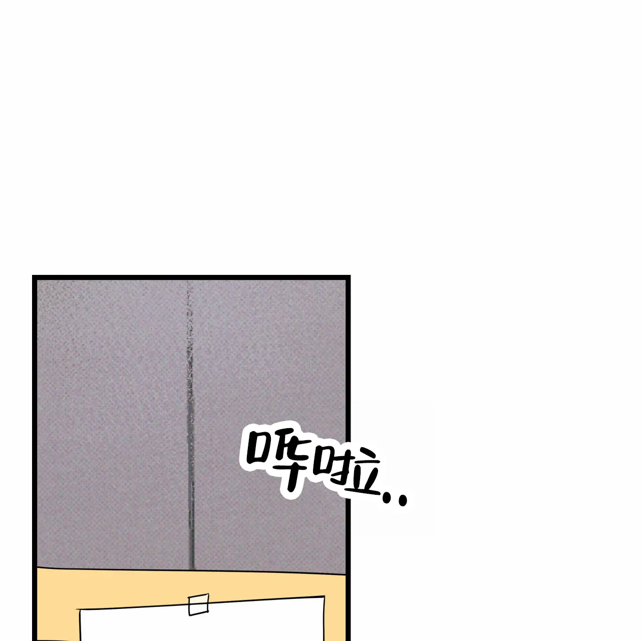 《致我的情人》第3话 第15页