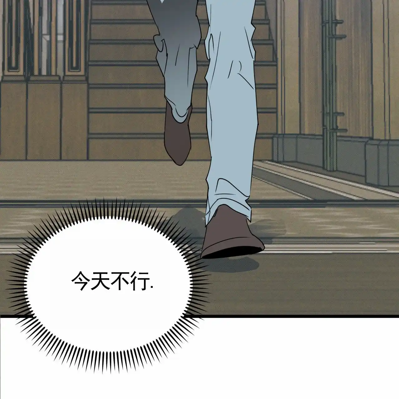 《致我的情人》第3话 第37页