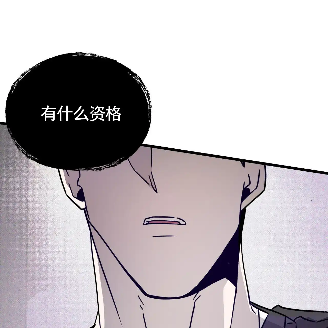 《致我的情人》第3话 第64页