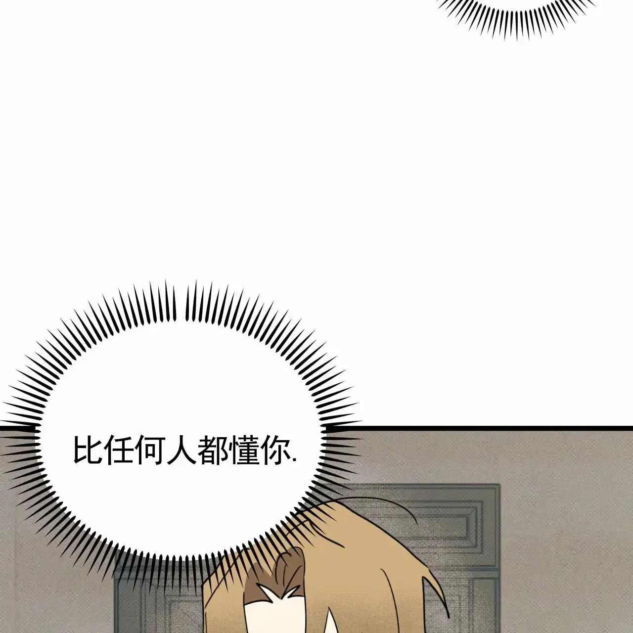 《致我的情人》第3话 第39页