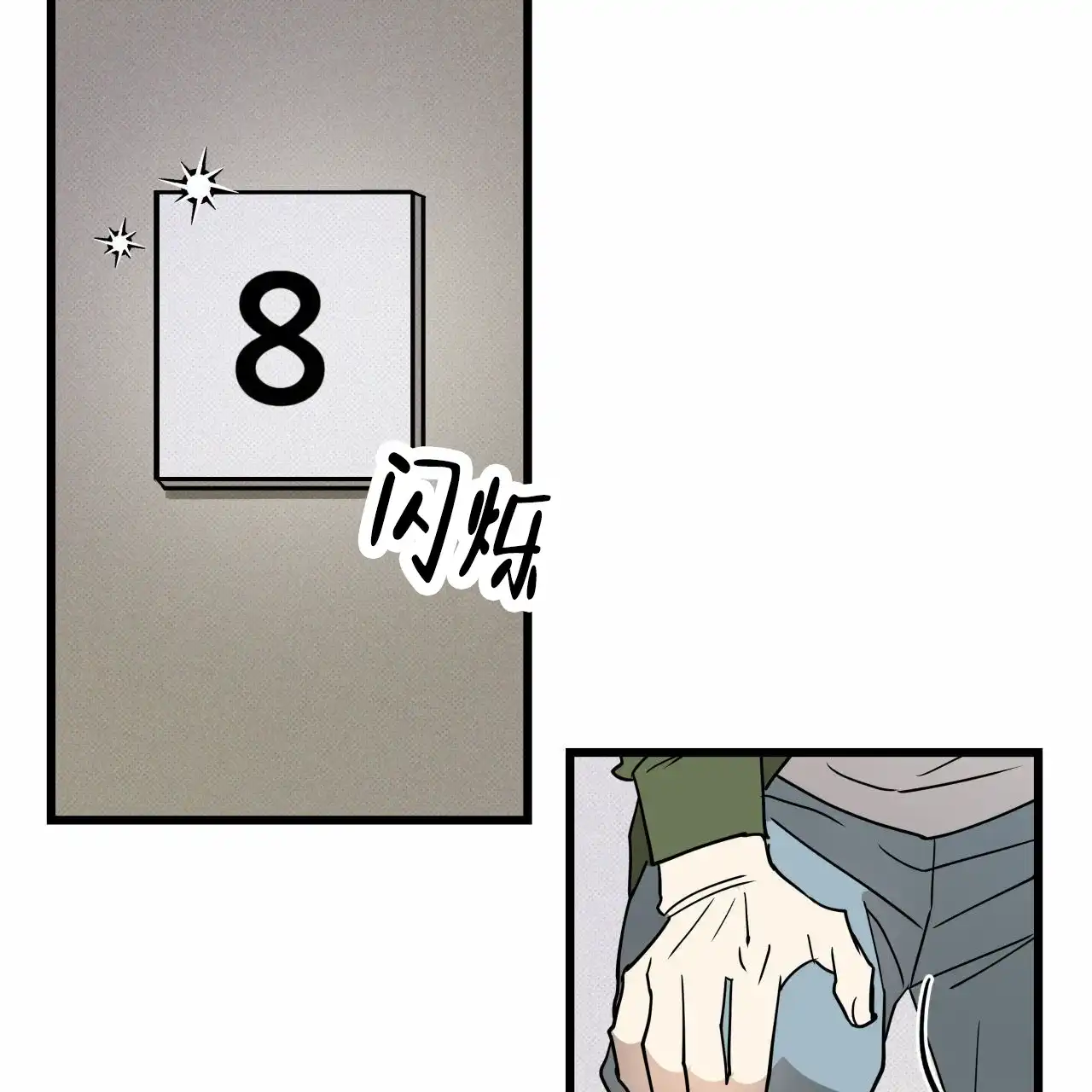 《致我的情人》第3话 第22页