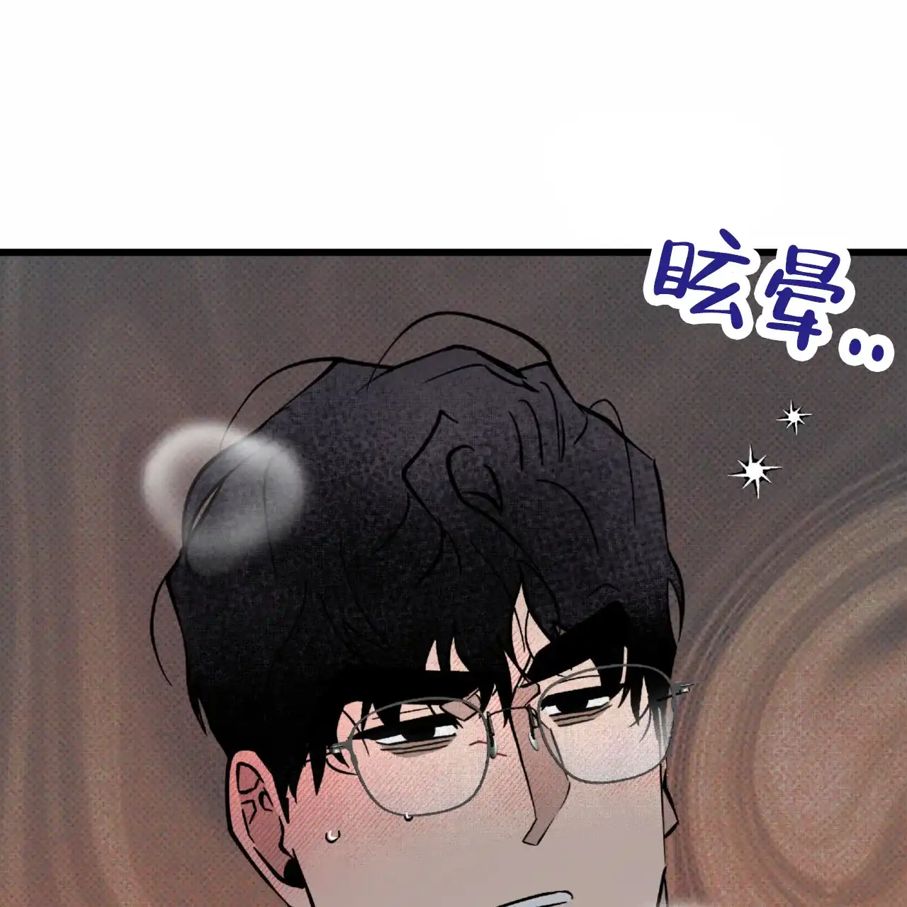 《致我的情人》第30话 第3页