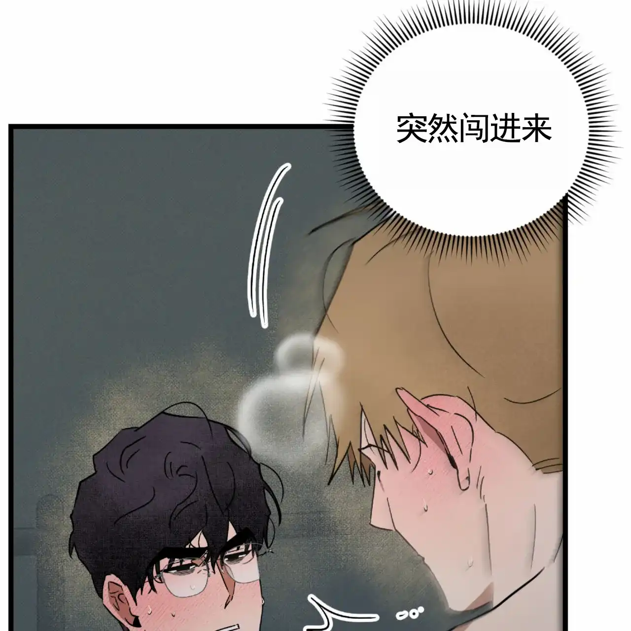 《致我的情人》第30话 第30页