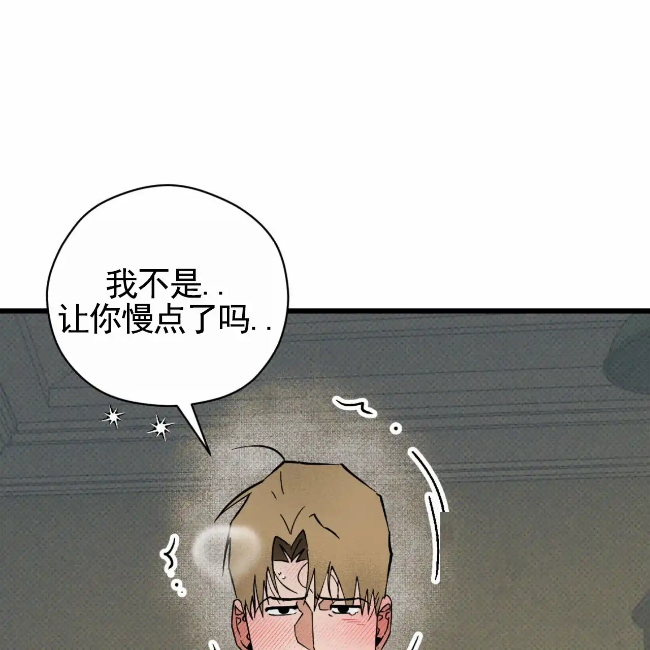 《致我的情人》第30话 第40页