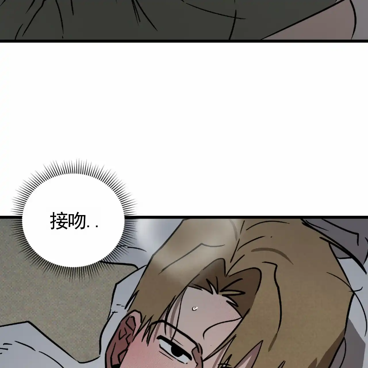 《致我的情人》第30话 第10页