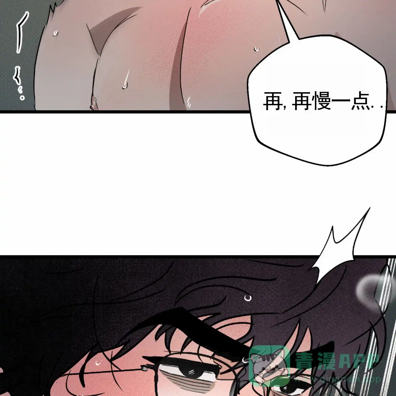 《致我的情人》第30话 第36页