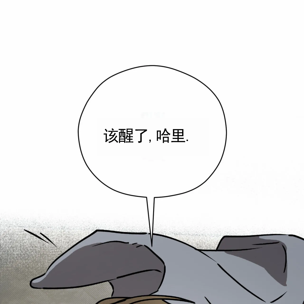 《致我的情人》第30话 第15页