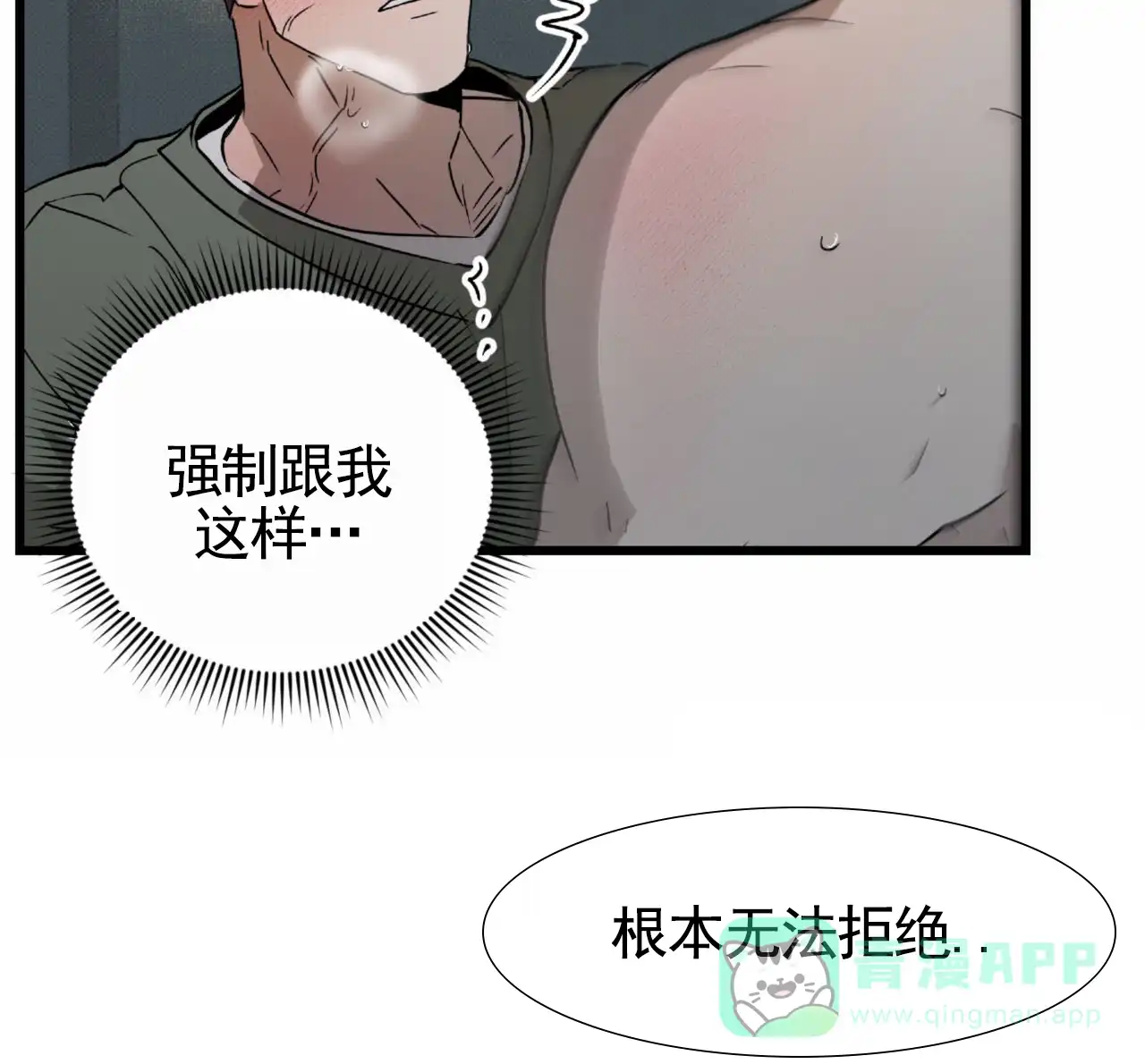《致我的情人》第30话 第31页