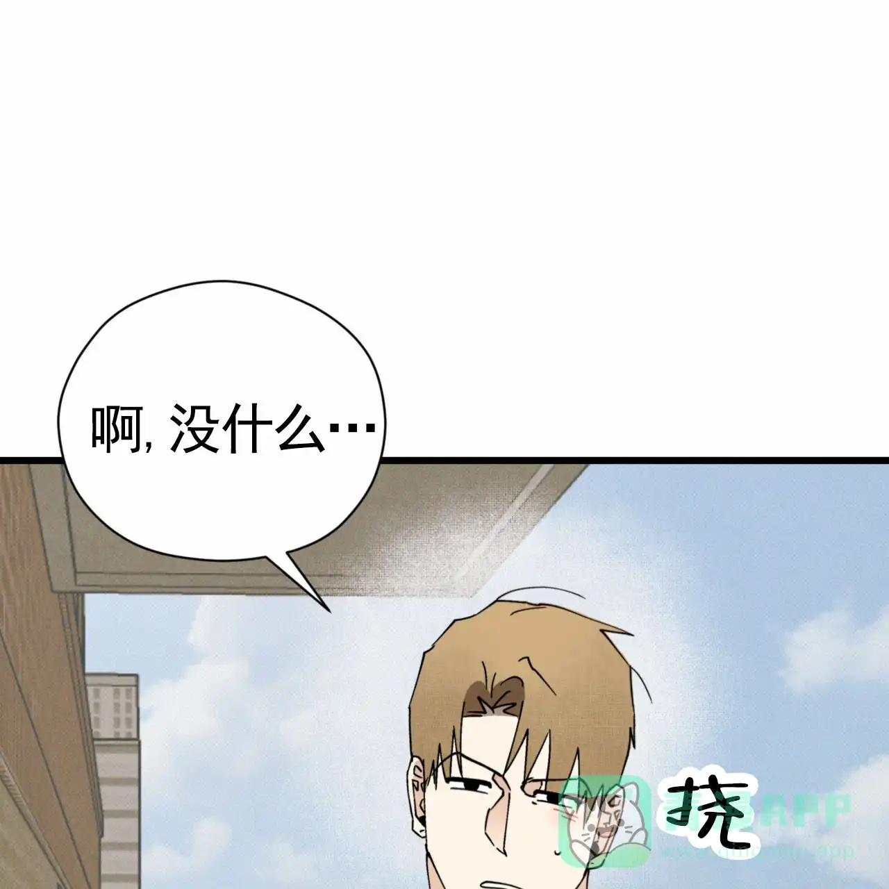《致我的情人》第31话 第41页