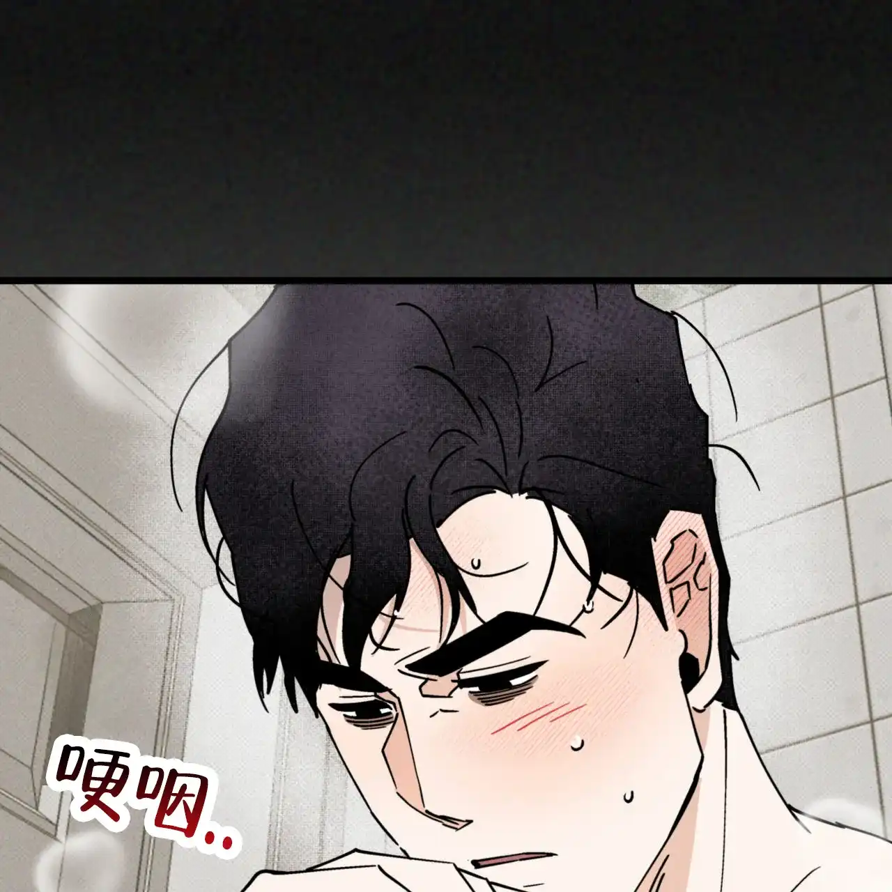 《致我的情人》第31话 第5页