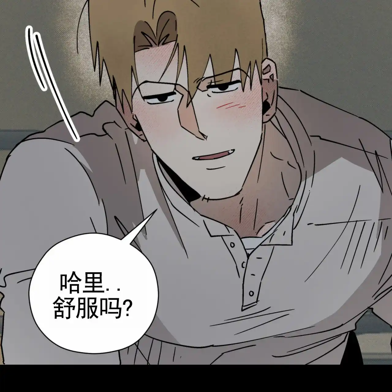 《致我的情人》第31话 第68页