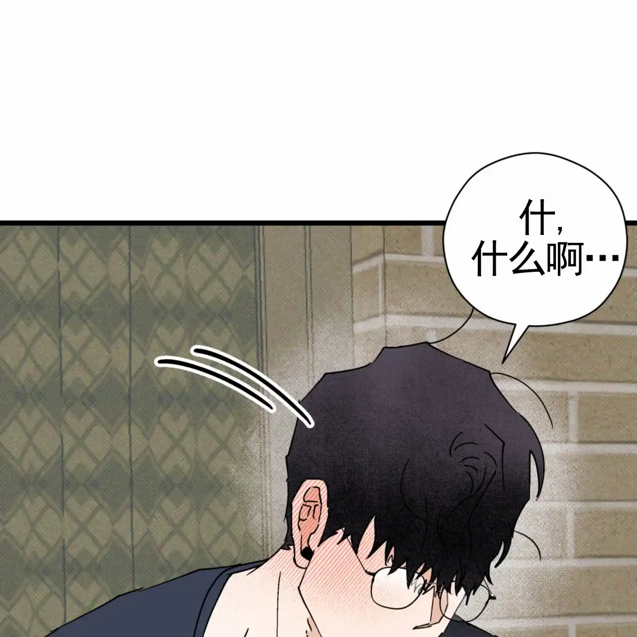《致我的情人》第31话 第39页