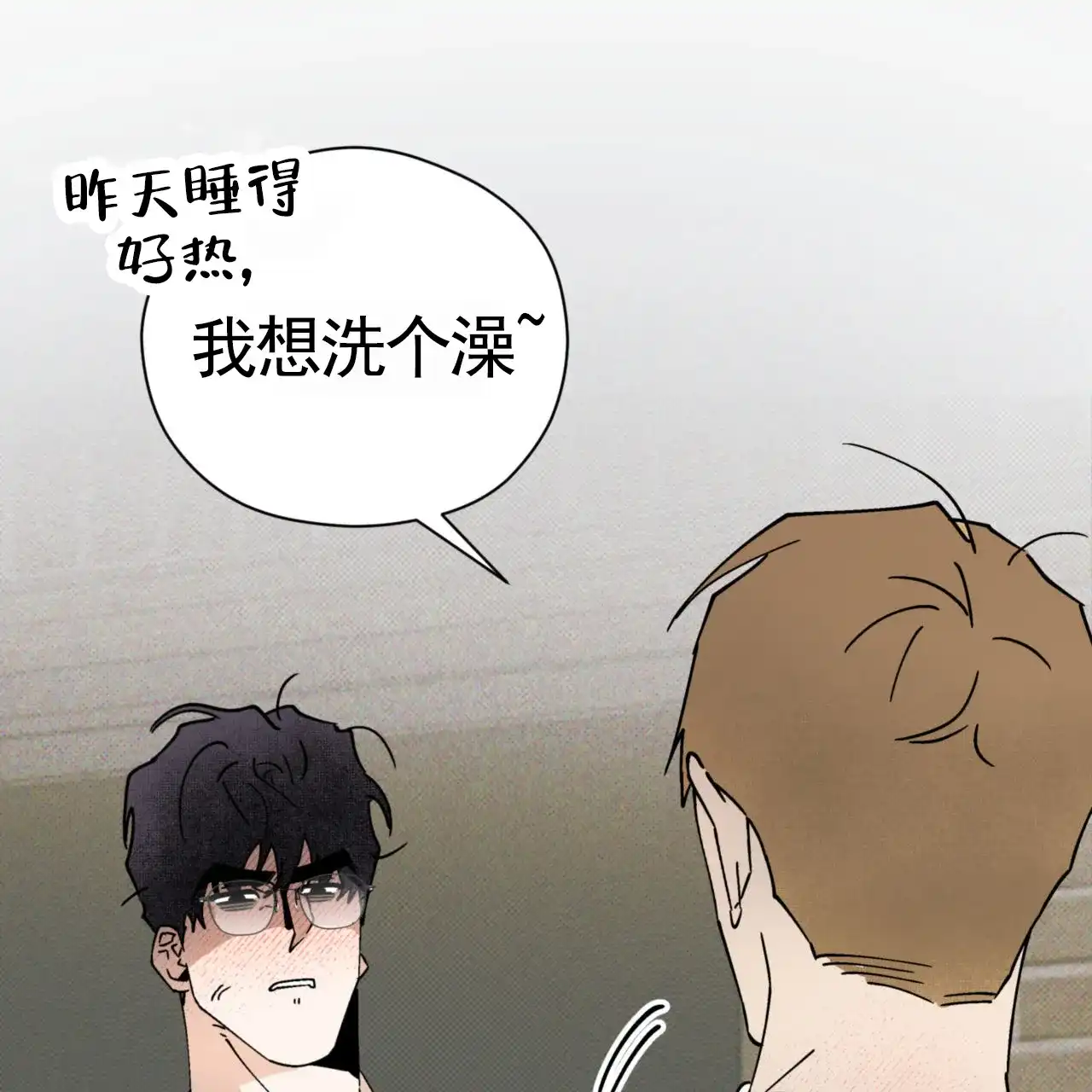 《致我的情人》第31话 第45页