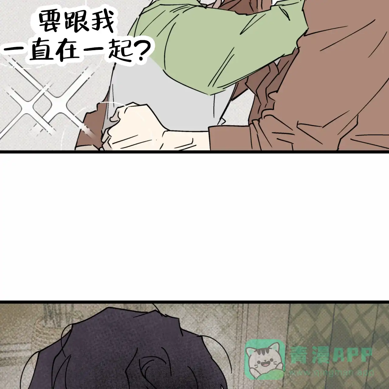 《致我的情人》第31话 第31页