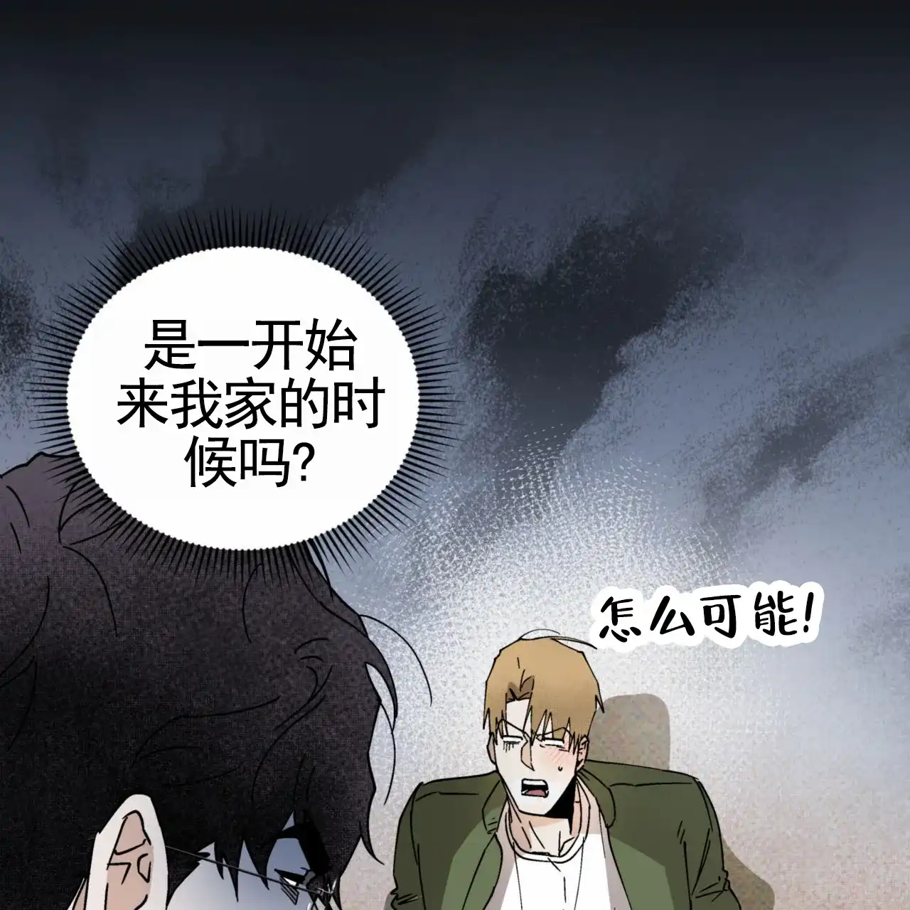 《致我的情人》第31话 第24页