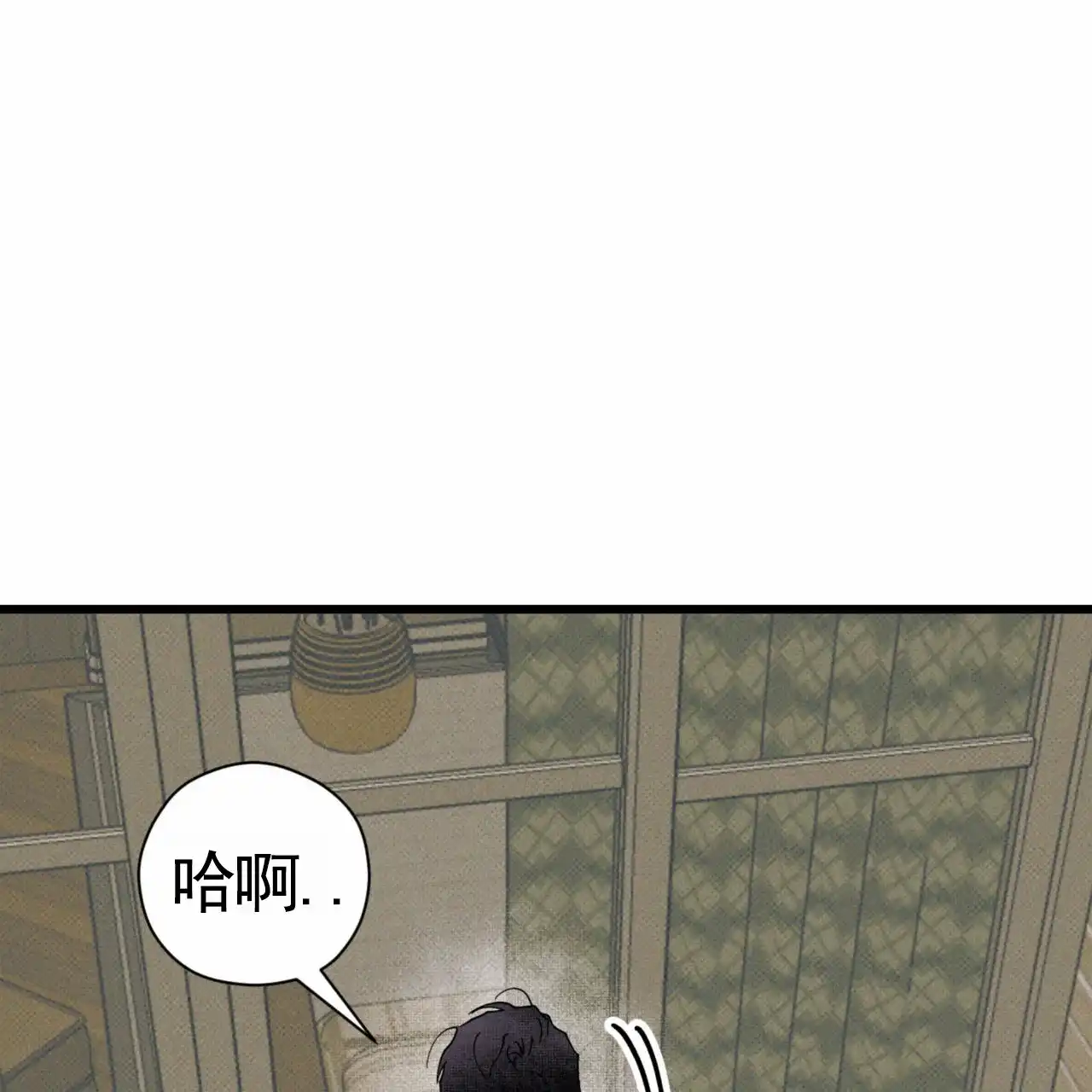 《致我的情人》第31话 第19页