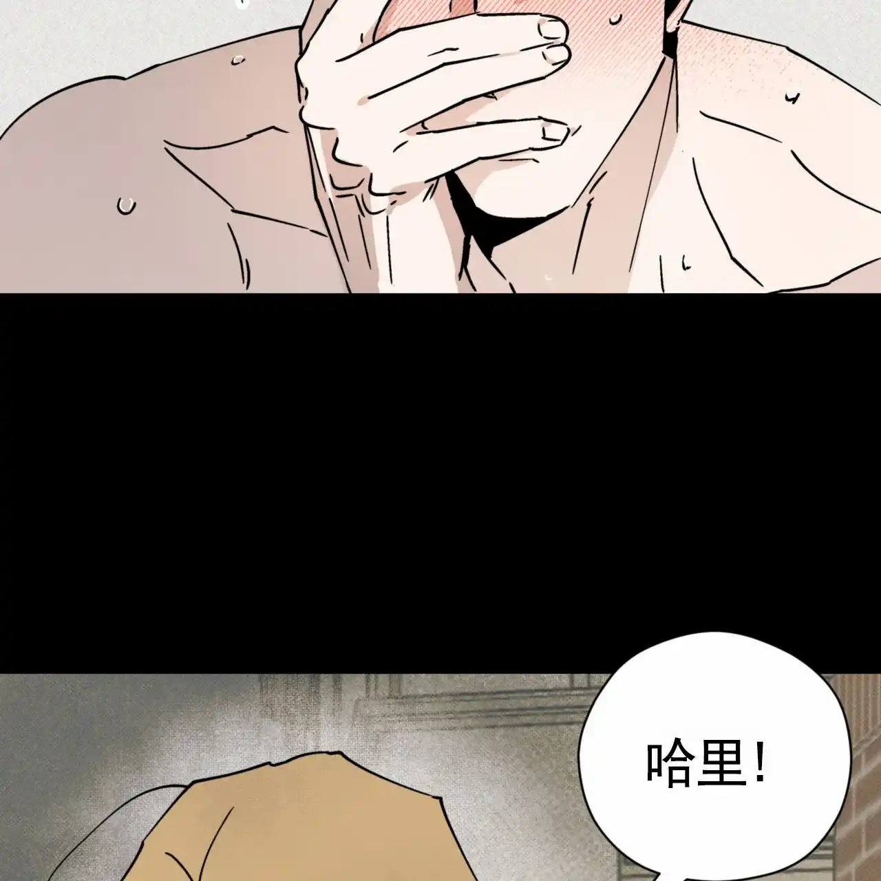 《致我的情人》第31话 第2页
