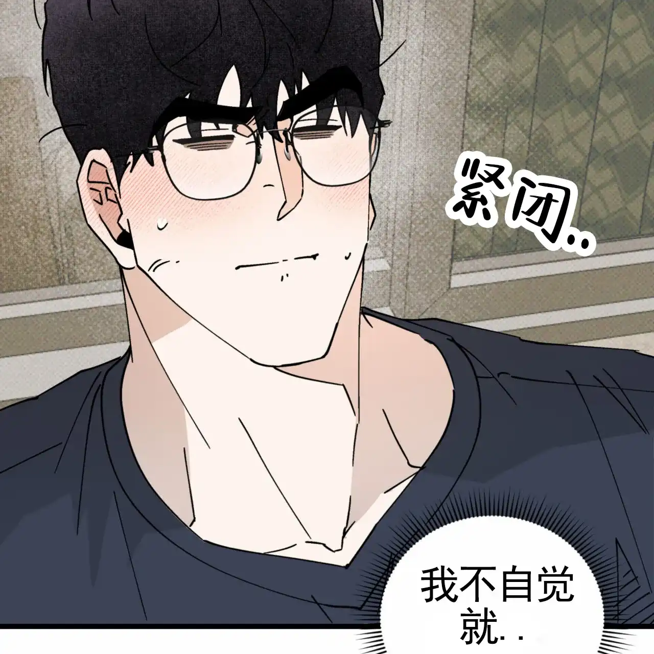 《致我的情人》第31话 第32页