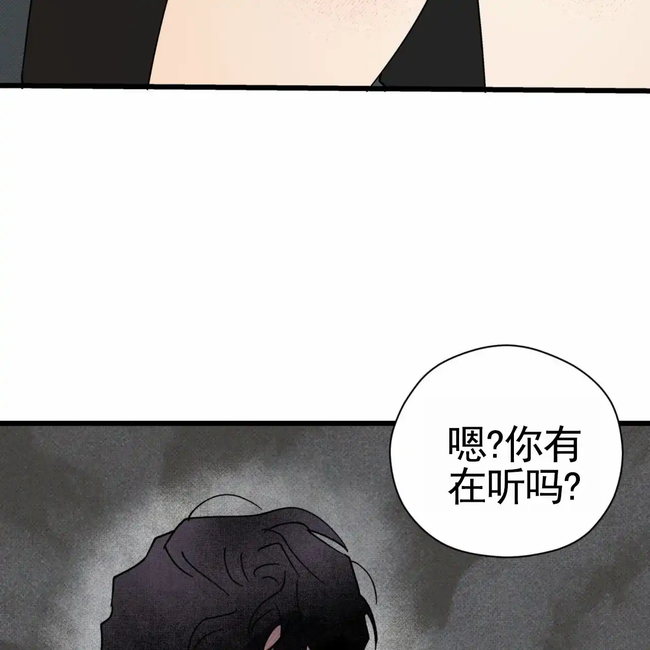 《致我的情人》第31话 第48页
